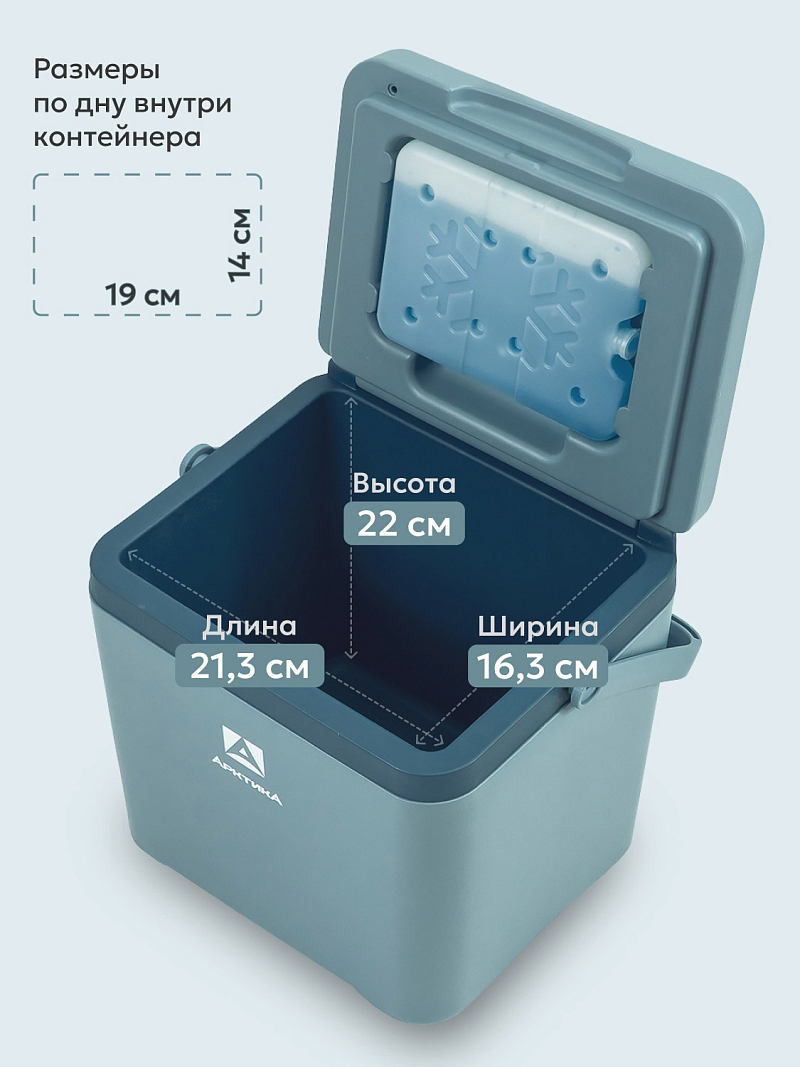 Пикниковый термоконтейнер 2200 на 7 л - 3