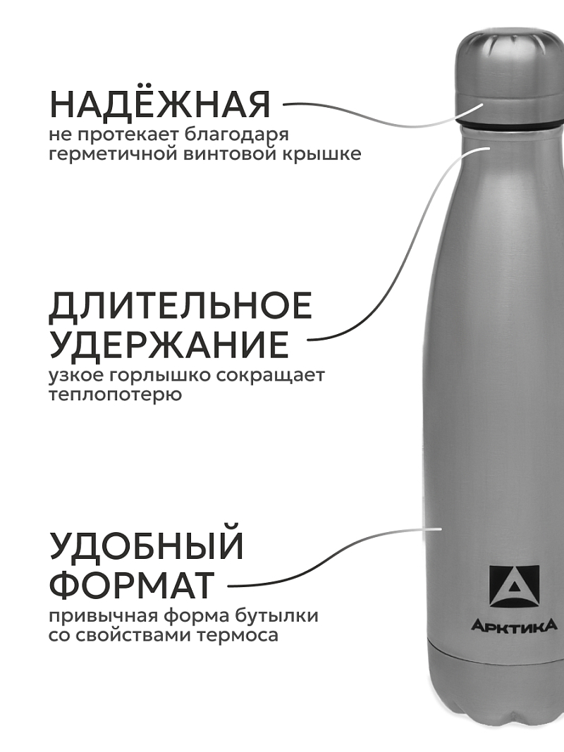 Термобутылка 0.44л серии 717 стальная - 3