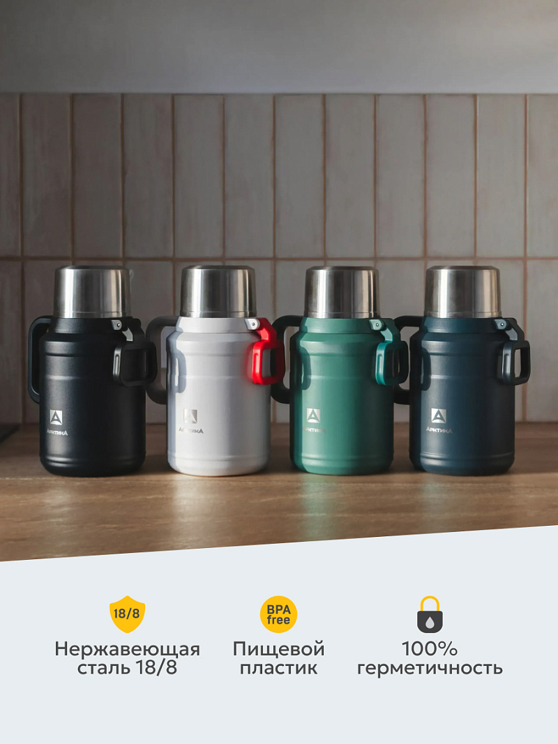 Термос 2.5л серии 206 «Арктика» с ситечком (уценка) - 10