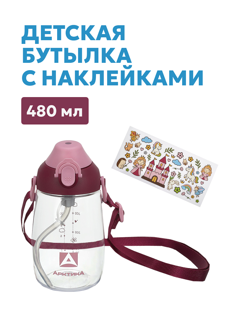 Тритановая бутылка серии 730 на 0.48л «вишня» с наклейками - 1