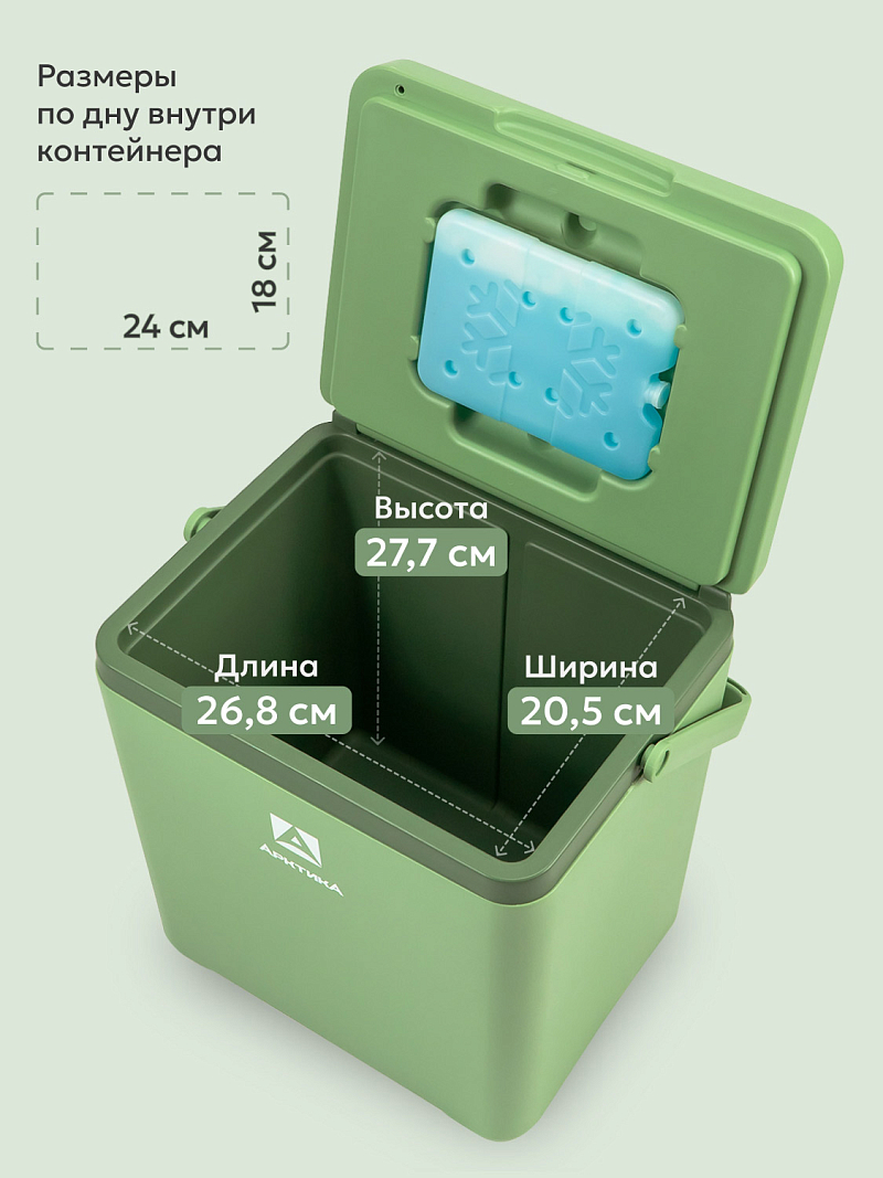 Пикниковый термоконтейнер 2200 на 14 л - 3