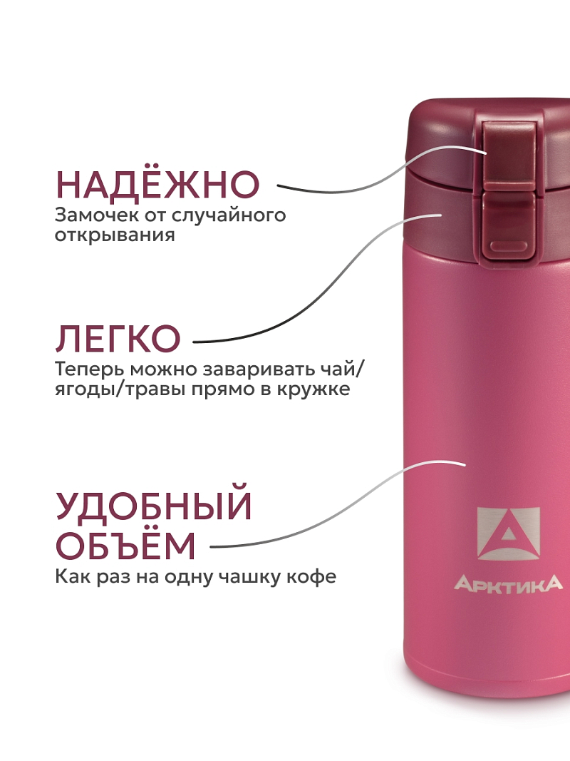 Термокружка 0.35л серии 703 «Вишня» с ситечком - 3