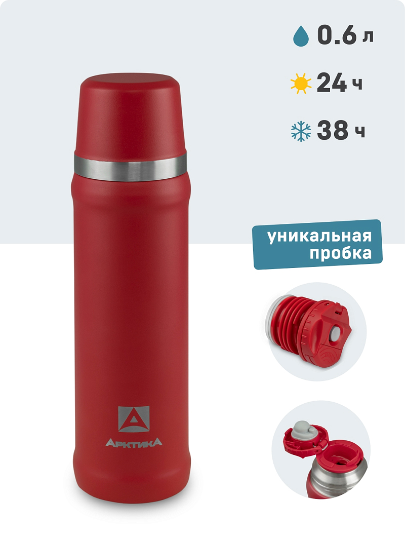 Термос серии 111 на 0.6л красный с питьевой системой (уценка) - 1