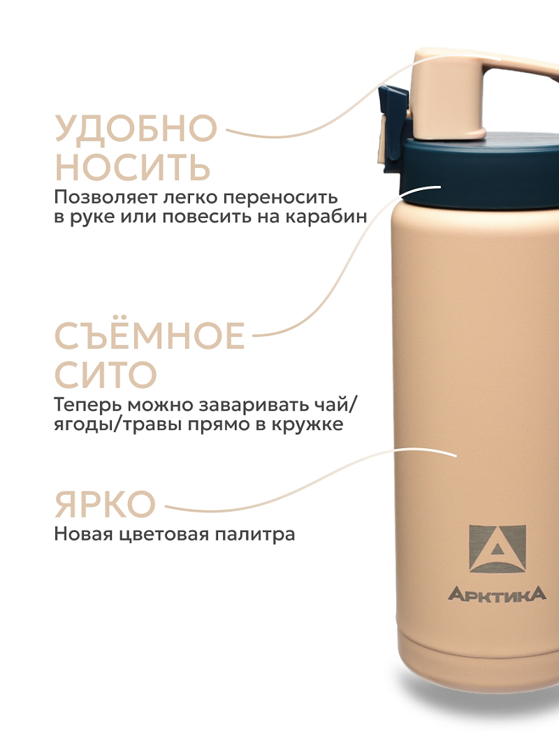 Термокружка 0.5л серии 702 «Песок» с ситечком - 3