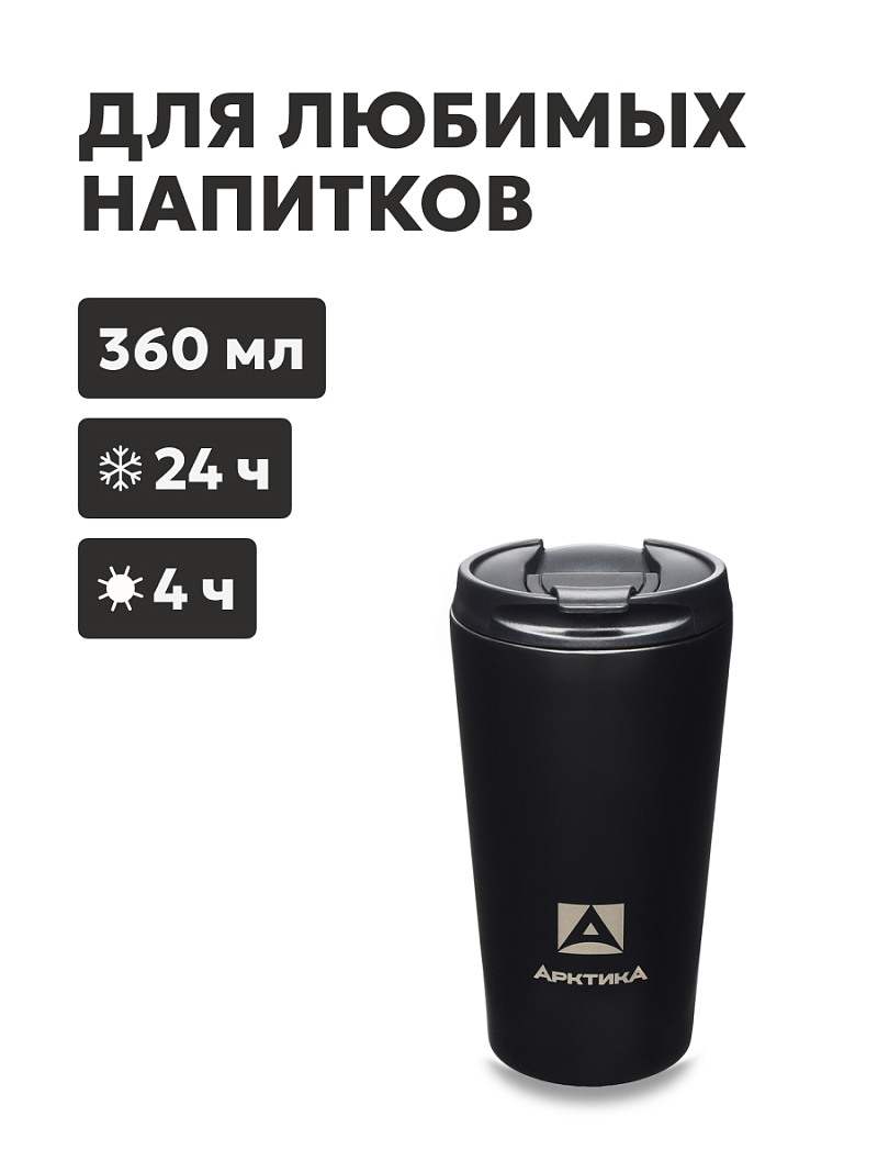 Термокружка серии 716 на 0.36л черная - 1