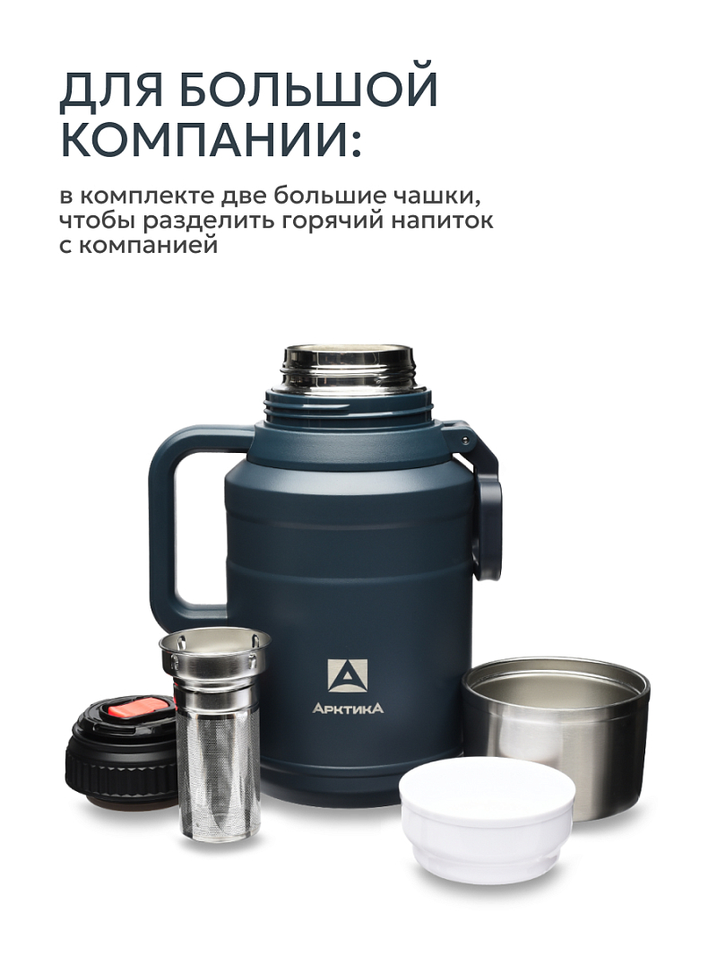 Термос 2.5л серии 206 «Индиго» с ситечком - 4