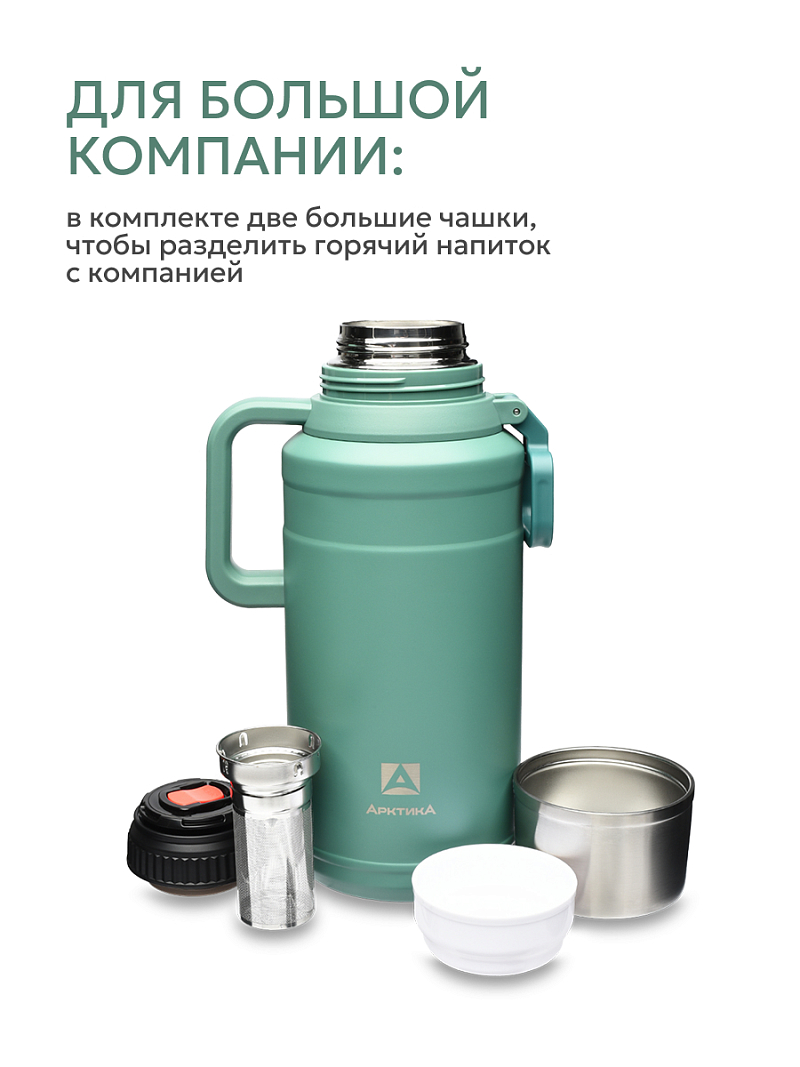 Термос 3.5л серии 206 «Хвоя» с ситечком (уценка) - 5