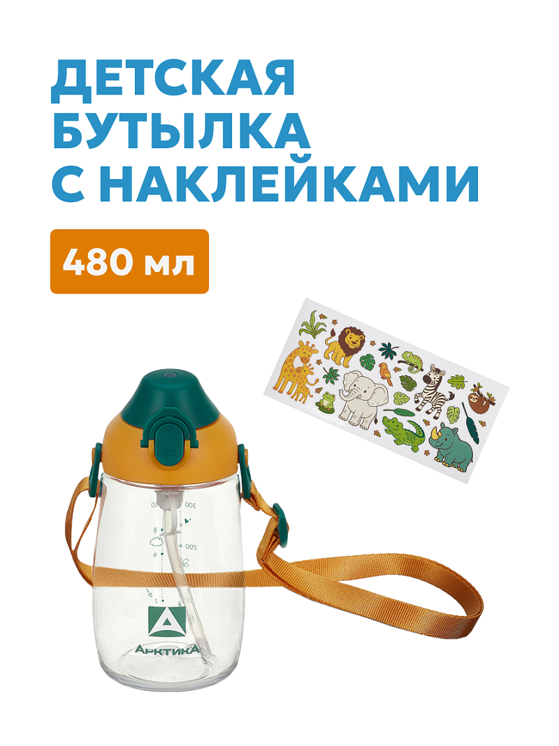 Тритановая бутылка серии 730 на 0.48л «морошка» с наклейками - 1