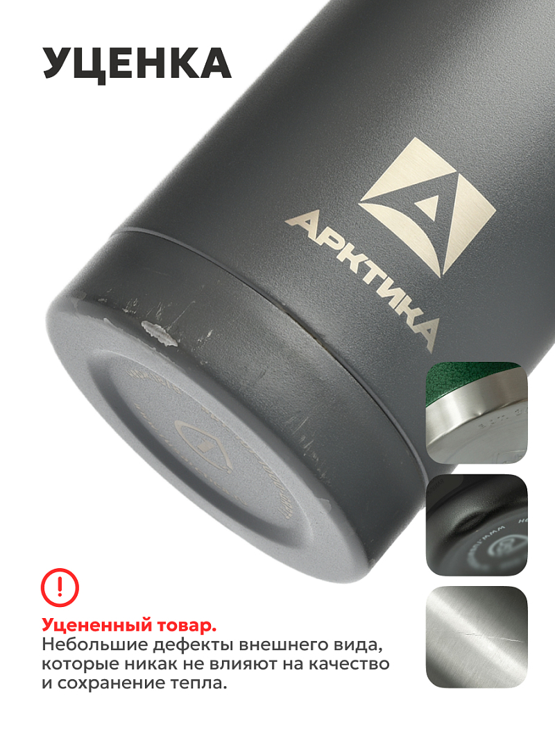 Компактный голубой термос 411 для еды на 0.28л (уценка) - 2