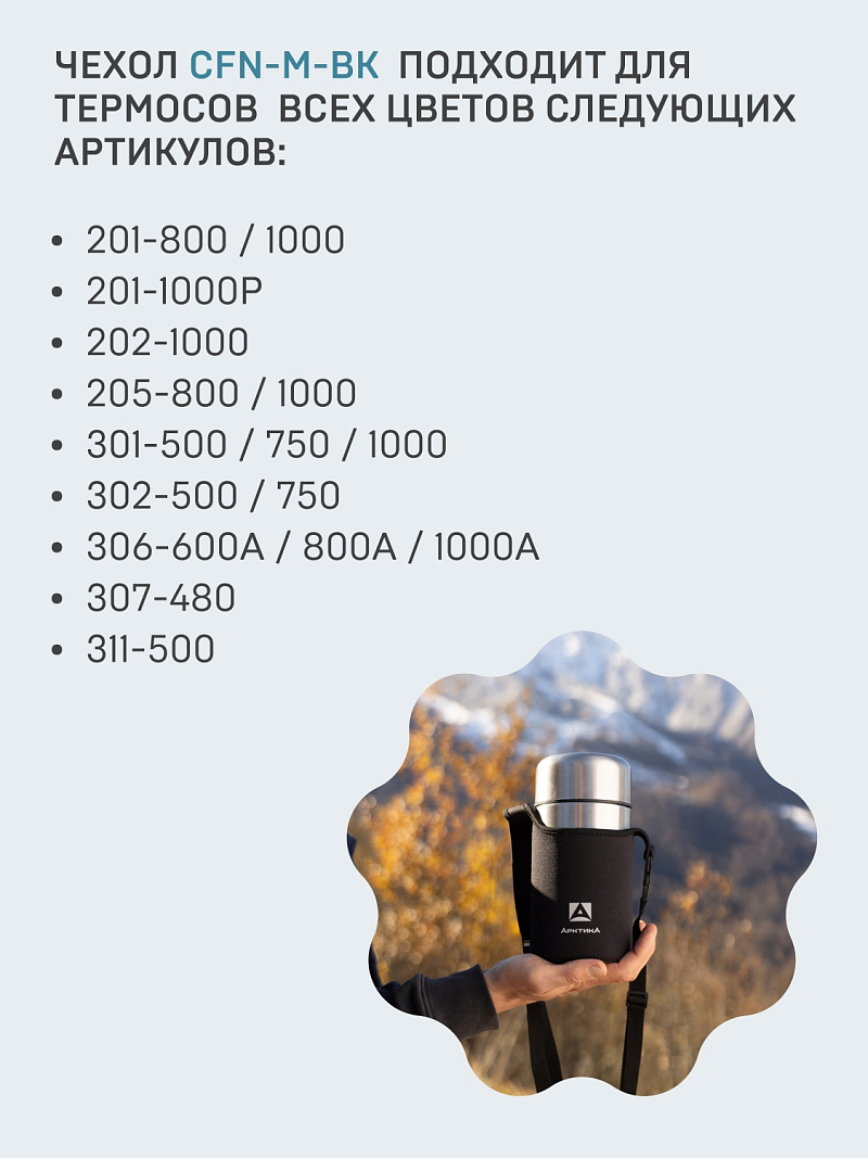 Средний чехол из неопрена для термоса для еды - 8