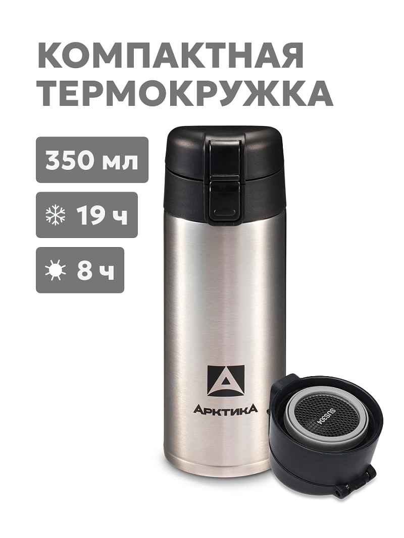 Термокружка 0.35л серии 703 стальная с ситечком - 1