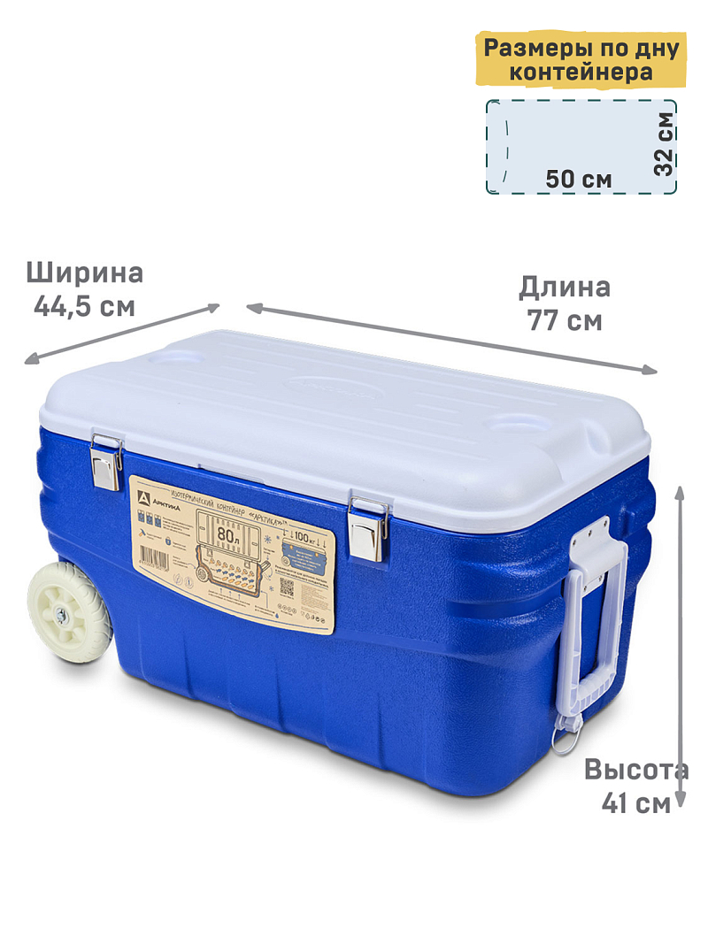 Синий термоконтейнер 2000 на 80 литров - 2